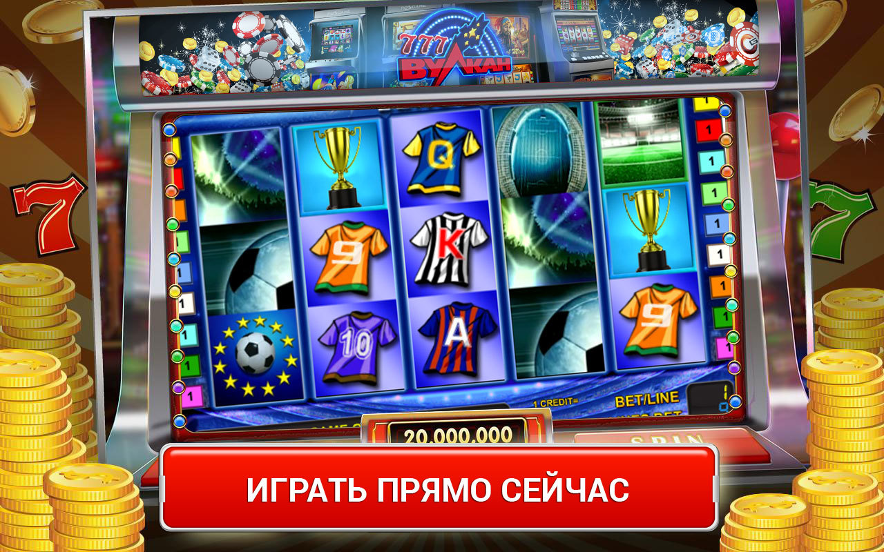 Игровые автоматы слоты казино играть бесплатно онлайн