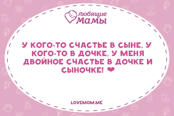 У меня сыночек и дочка стих У меня сыночек и дочка стих
