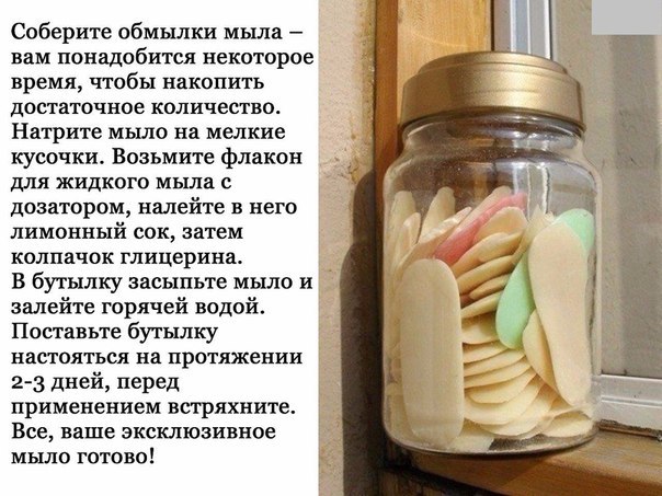 Как из мыла сделать моющее средство Как из мыла сделать моющее средство