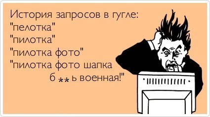 Анекдот от сявы про пилотку Анекдот от сявы про пилотку