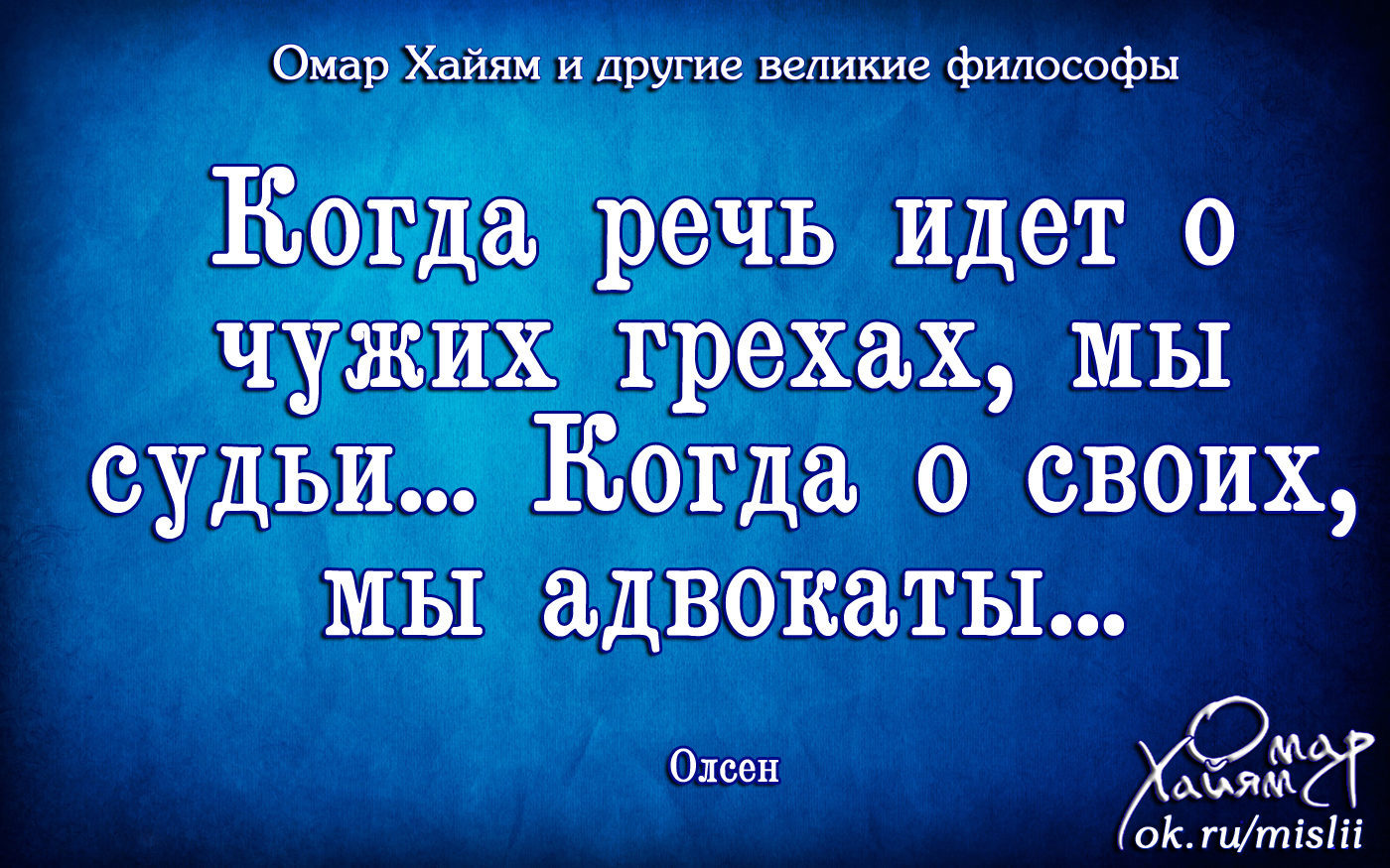 Бог всем судья картинки