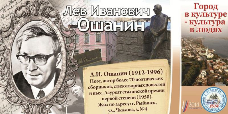 Лев ошанин картинки