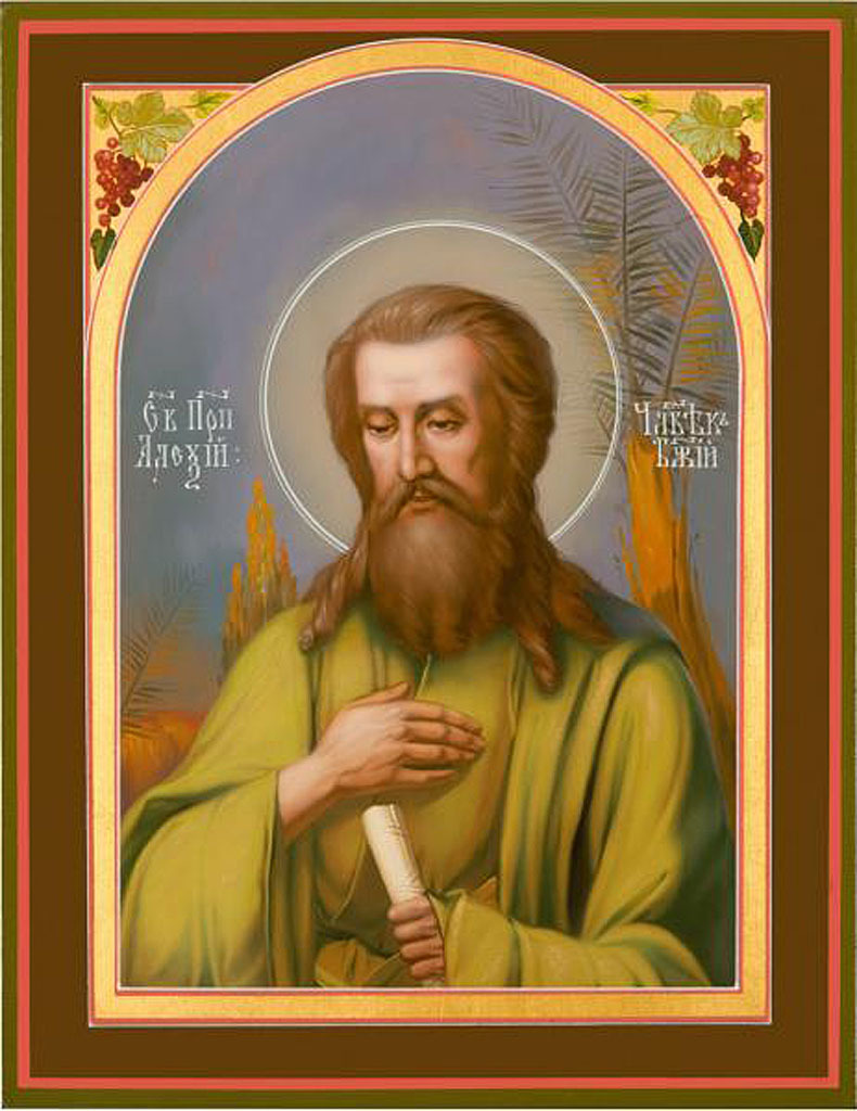Поздравление святого алексея. Икона Святого преподобного Алексия человека Божия.
