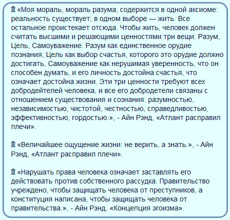 Автор петербурженка, урожденная Алиса Розенбаум, получившая образование в России и затем в СССР по специальности «социальная педагогика», в 1926 году эмигрировавшая в США. Полный цикл образования и становления как личности Айн Рэнд прошла в России. Писательскую деятельность начала уже будучи в США. Основательница философии объективизма. В основе объективизма единство мира и языка, бытия и мышления, а не противопоставление коллективизму, как утверждают марксисты.