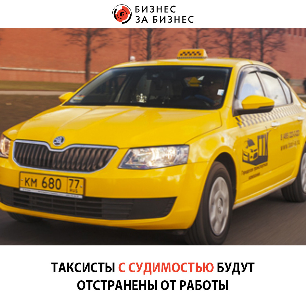 Купить Автомобиль Для Работы В Такси