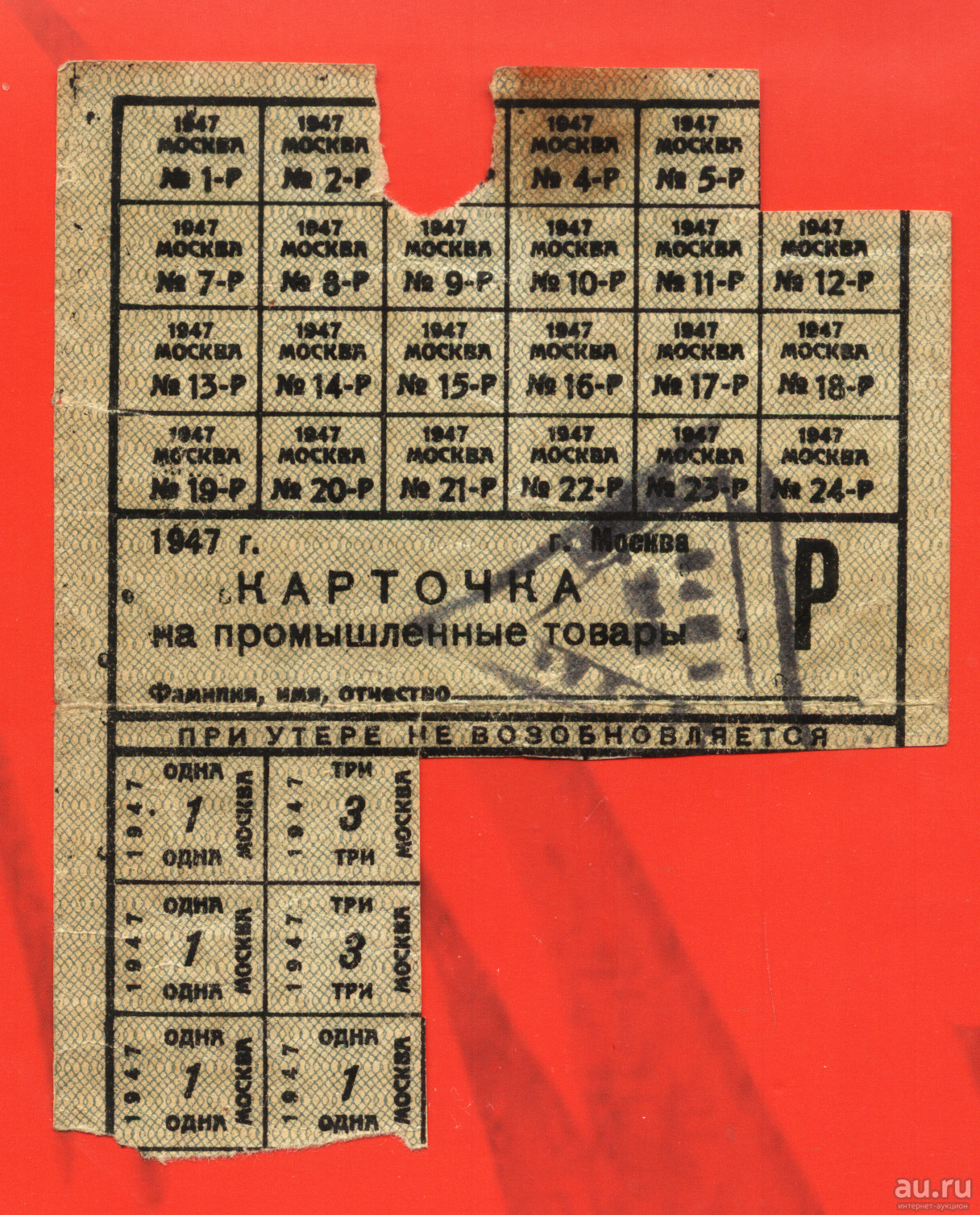 Календарь 1947 года. Карточки 1947 года. Продовольственные карточки 1947. Карточка на продукты 1947. Продуктовые карточки 1947 года.