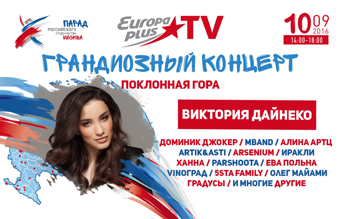 Европа плюс тв. Европа плюс ТВ реклама. Европа плюс Минск. Europa Plus TV Европа плюс ТВ.