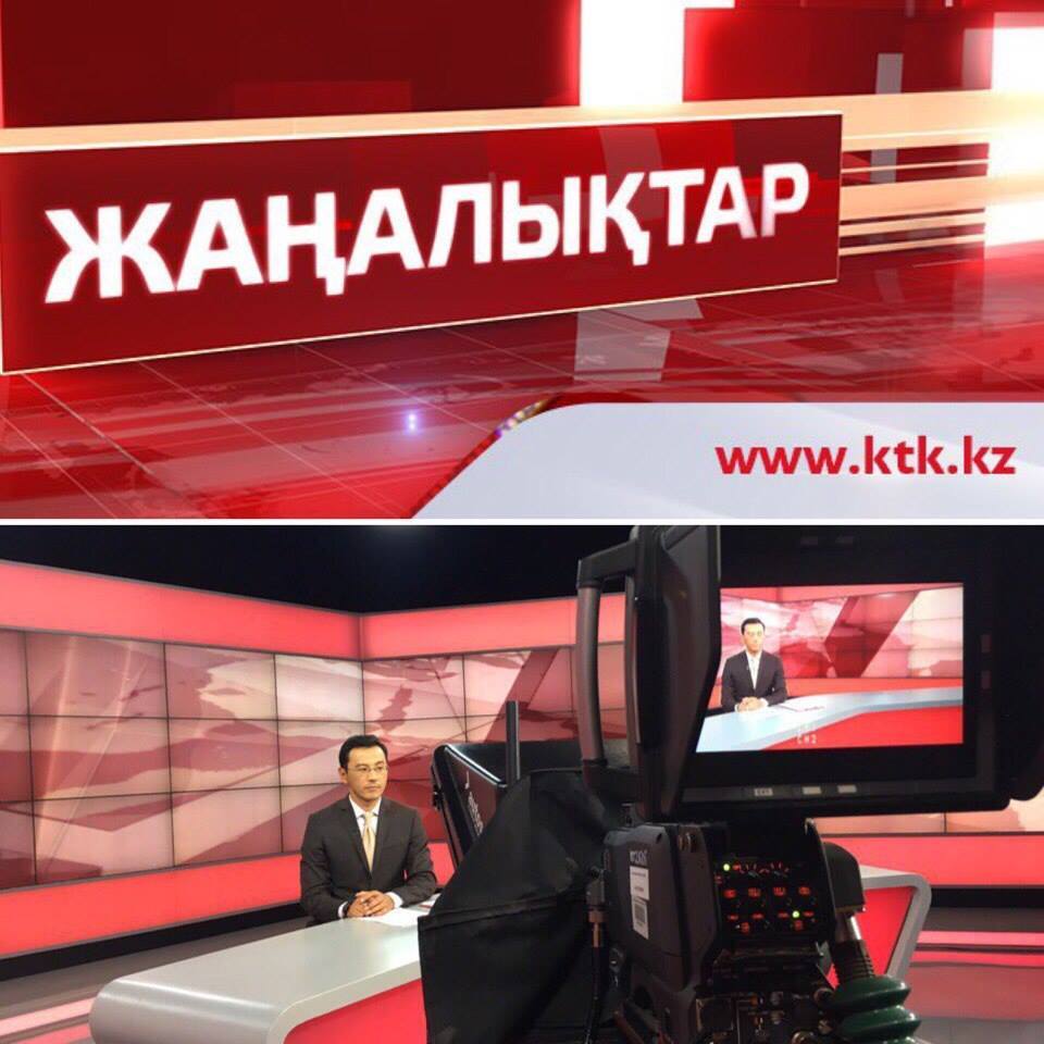 Коммерческие телеканалы. КТК. Канал КТК. КТК Казахстан. Логотип телеканала КТК.