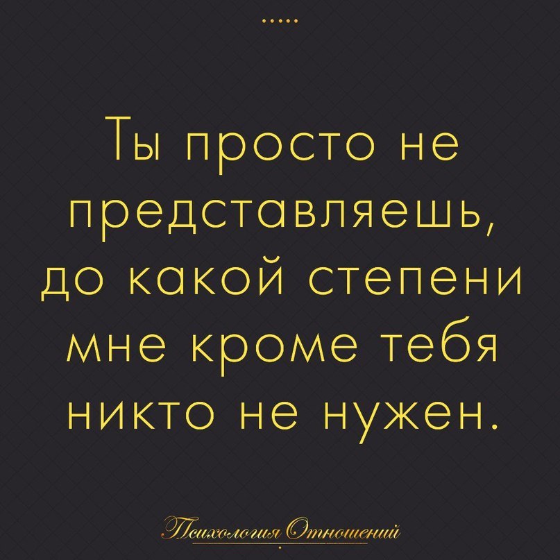 Никто кроме тебя картинки