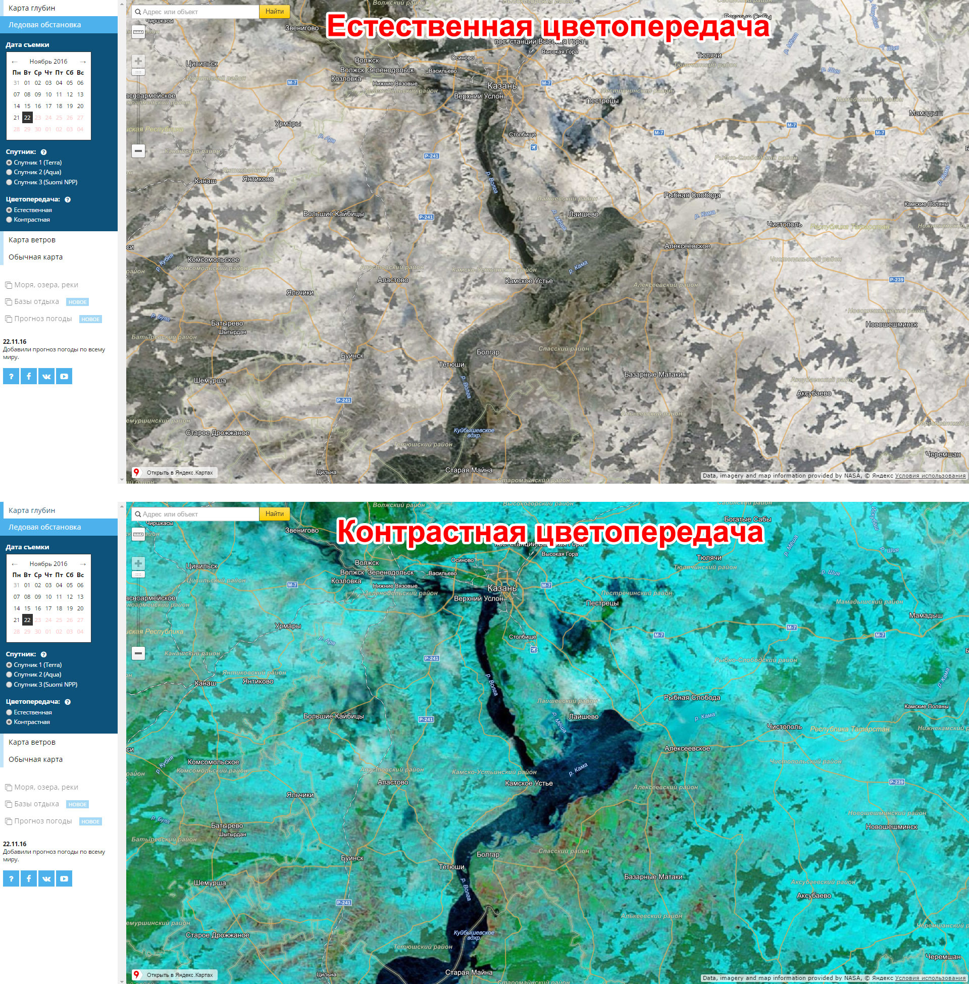 Ледовая обстановка на печоре сегодня. Multimaps ледовая обстановка. Мультимапс ледовая обстановка. Ледовая обстановка на Северной Двине. Ледовая обстановка тихий океан январь РФ.