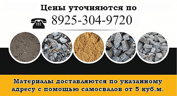 купить песок в Ногинском и Балашихинском районах - http://nachastroika.ru/dostavka/balashiha.html