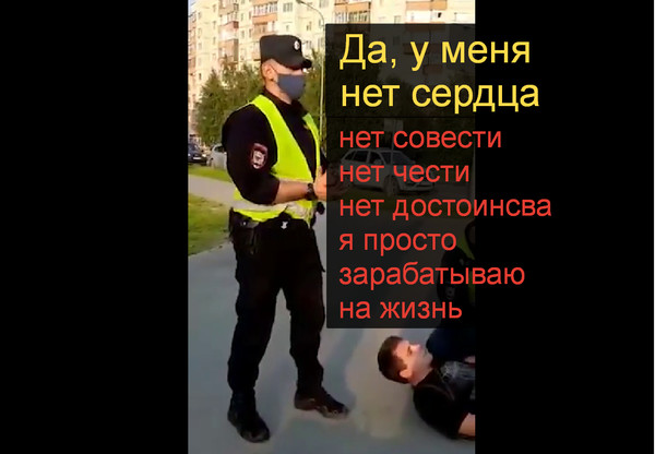 В Сургуте полицаи - фашисты издеваются над инвалидом. https://www.youtube.com/watch?v=g7dUJ-OKWlA
