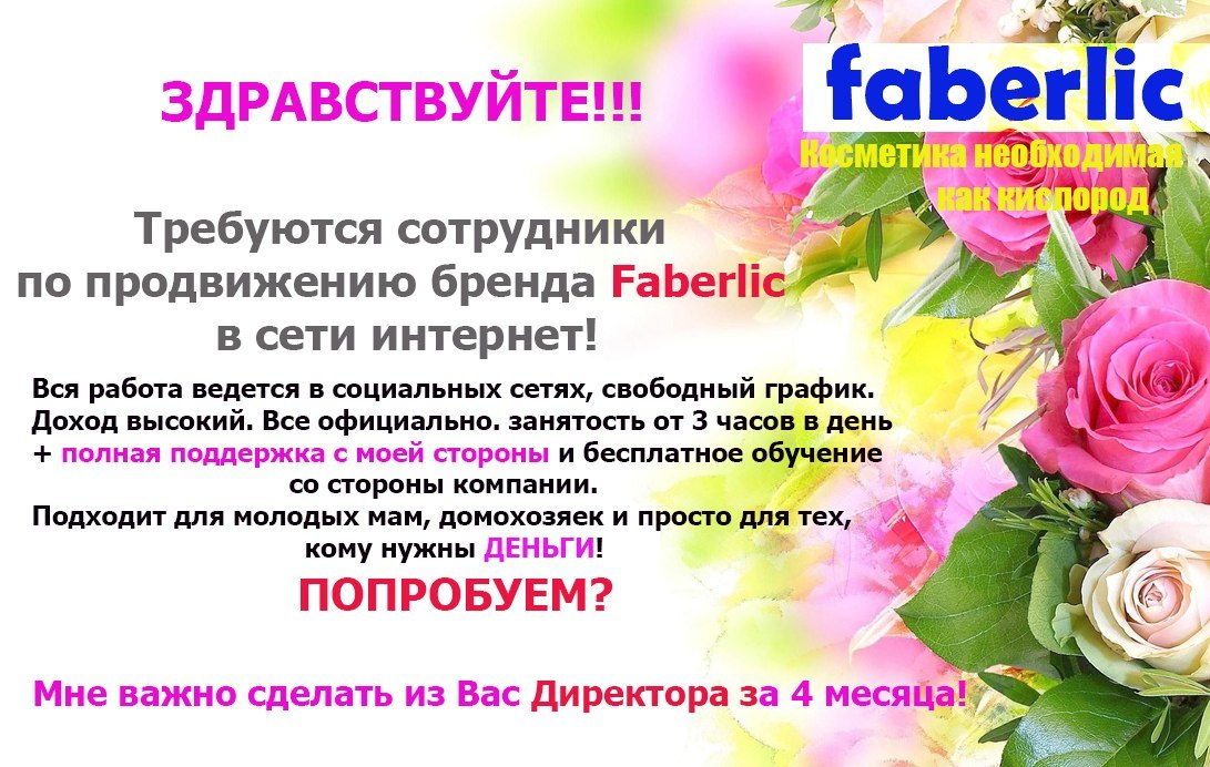 Днем рождения, картинки на приглашения на бизнес фаберлик