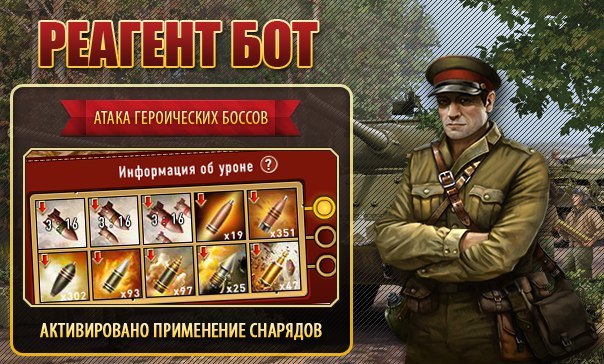 Игра реагенты играть. Маневры на героических боссов.