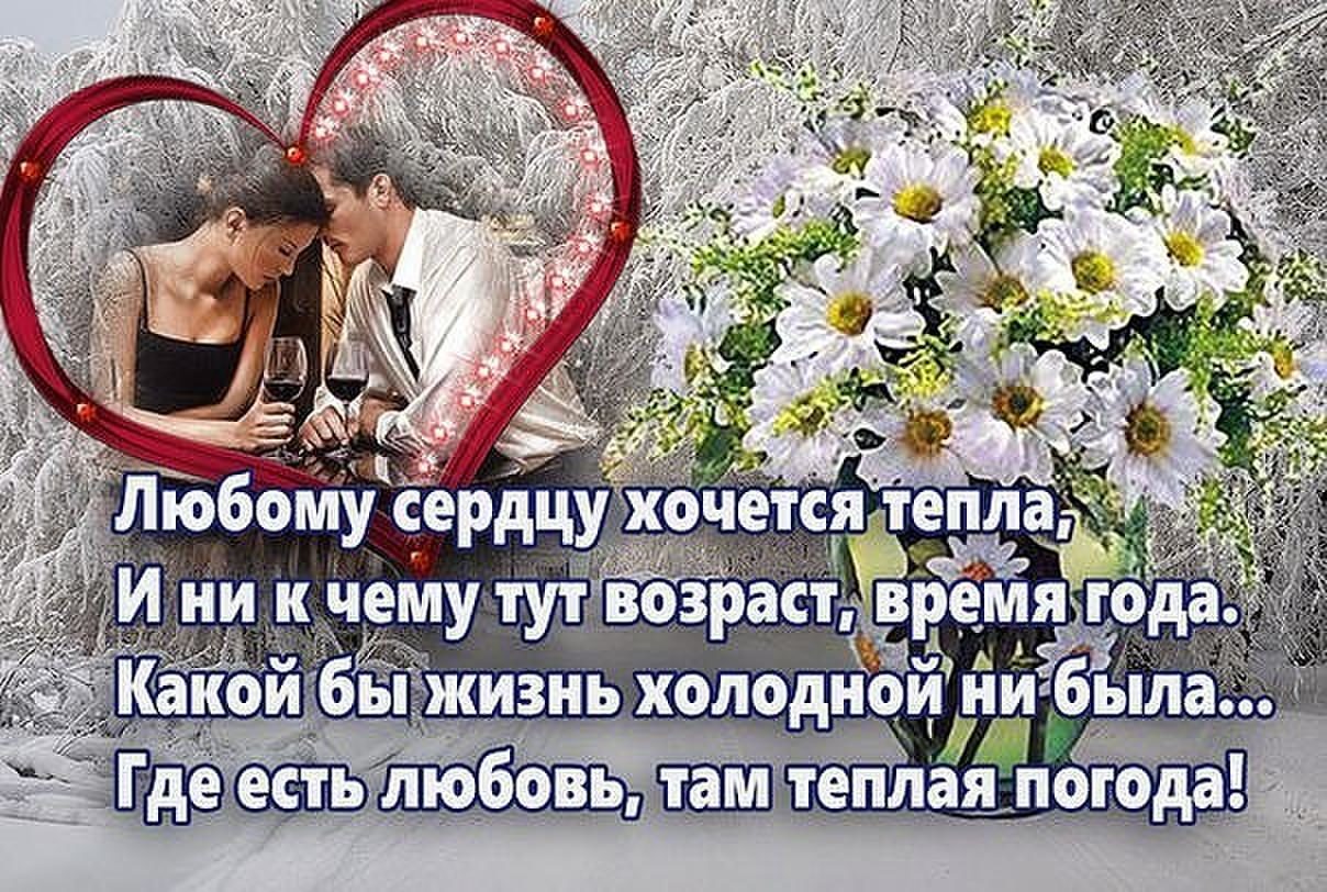 Так хочется тепла открытки, новым
