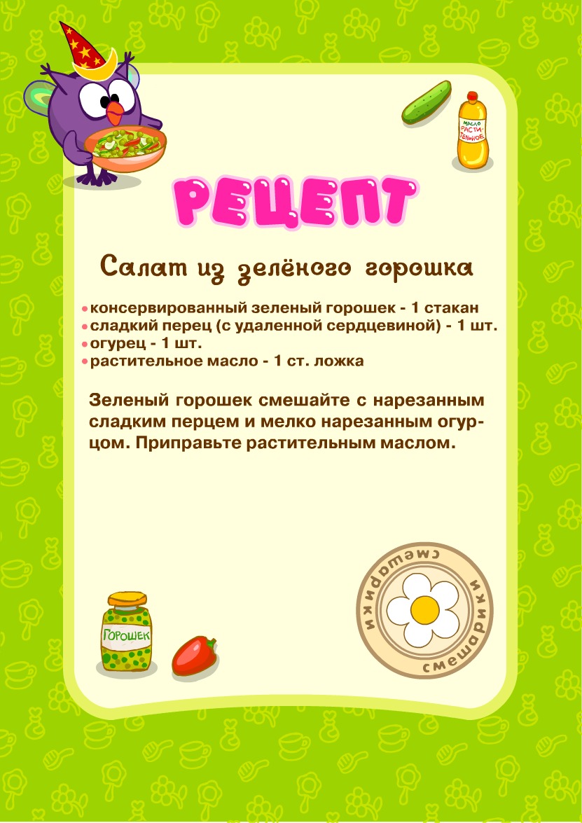 Рецепты для детей