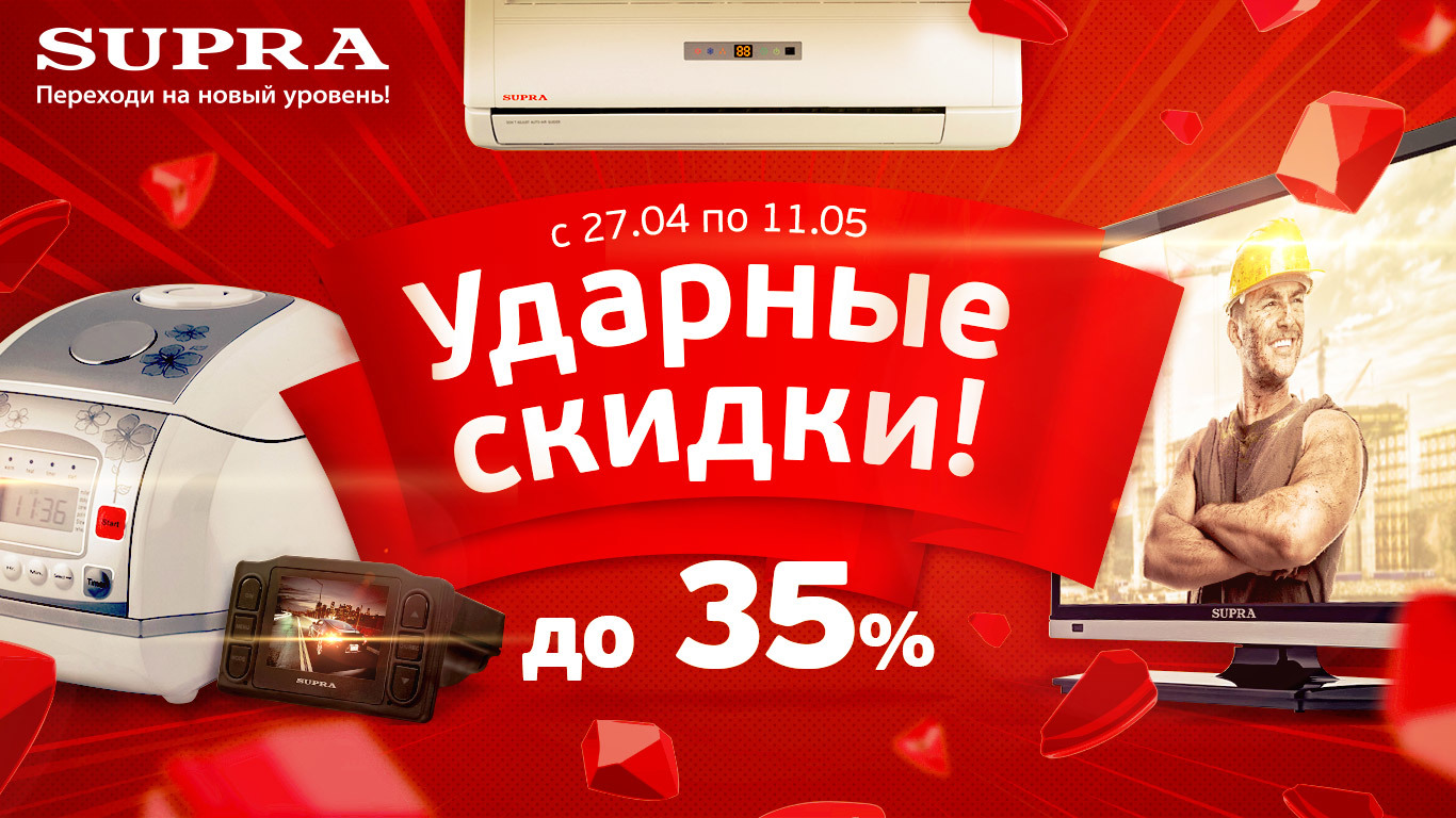 Complete 4 offers. Ударные скидки.