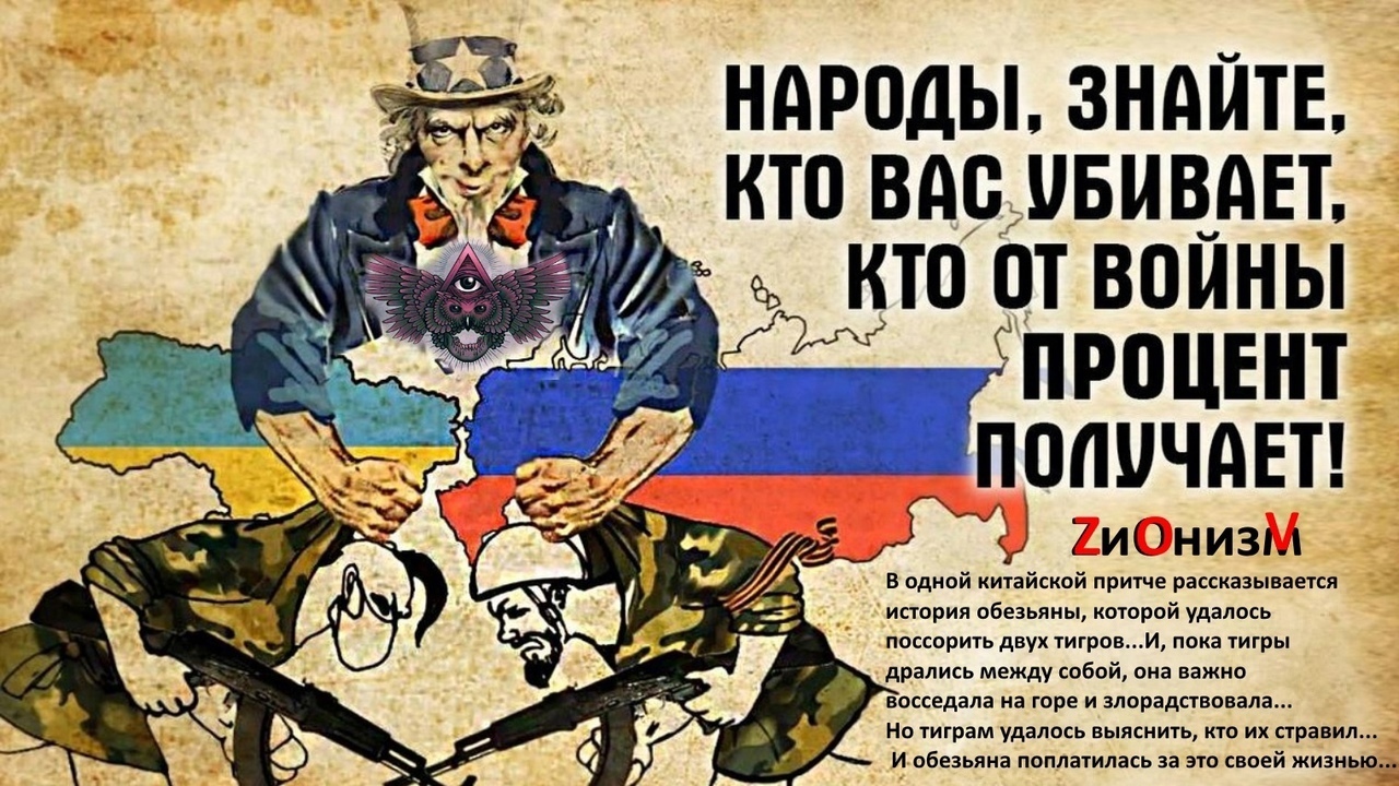 Стих мы не воюем с украиной. Плакат Россия. Нет войне с Украиной плакат. Плакаты США. Плакат за Россию.